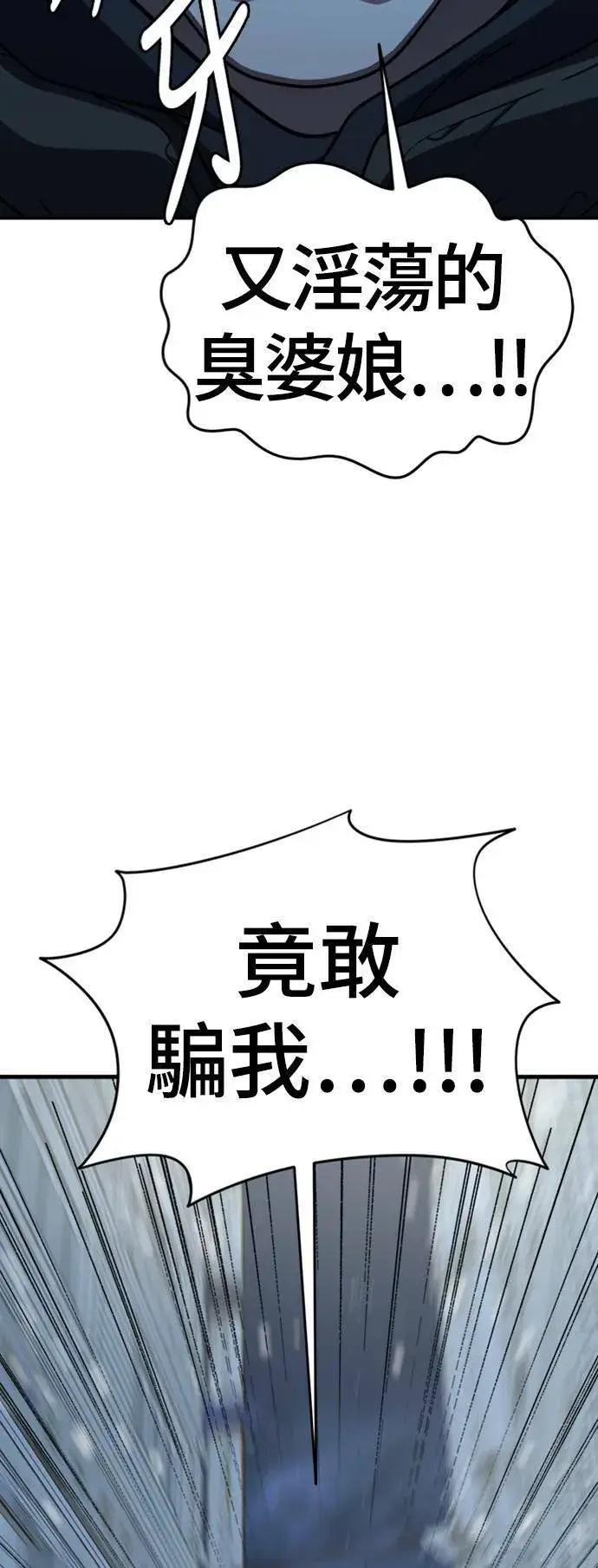 漫画《盗脸人生》乔泰熙 20第94张图