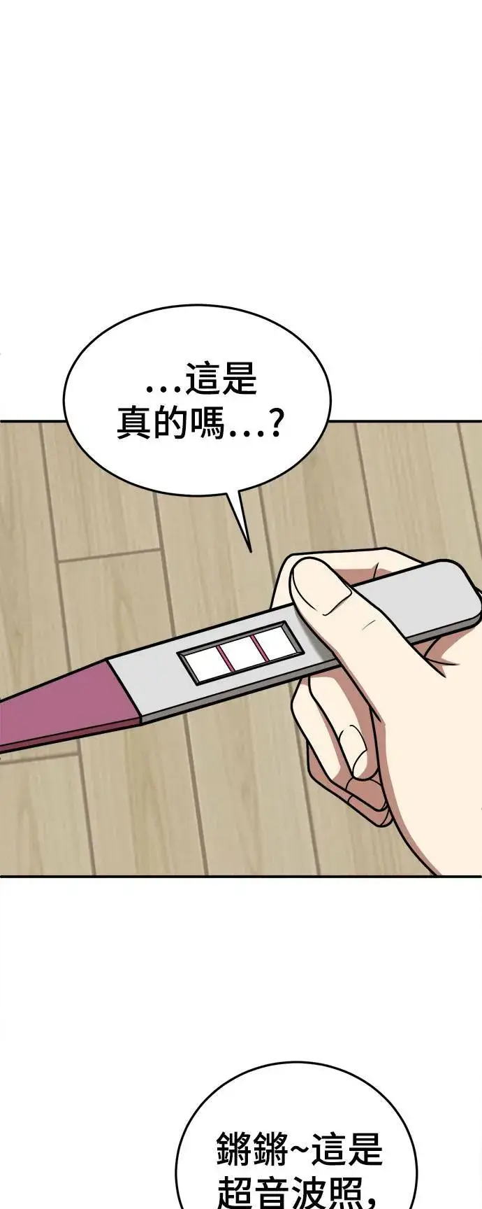 漫画《盗脸人生》乔泰熙 20第96张图
