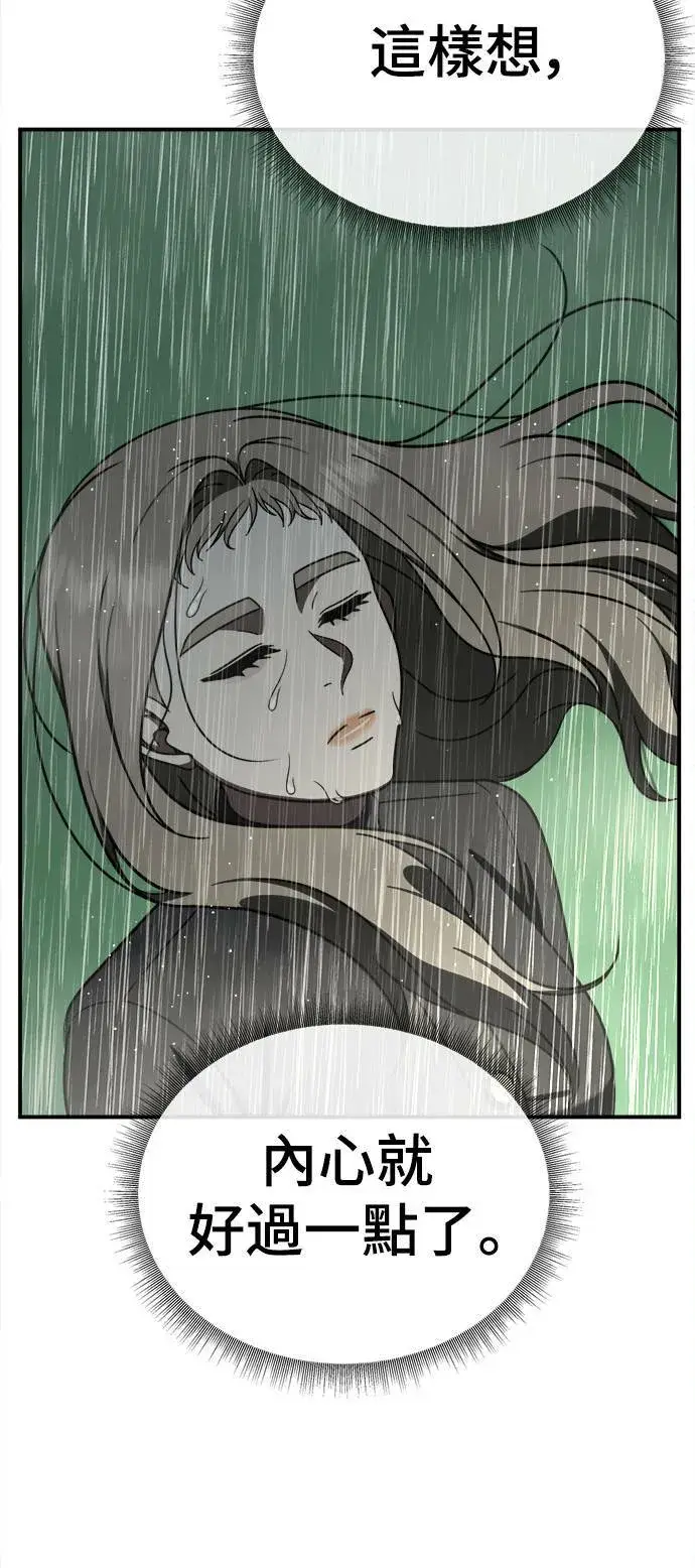 漫画《盗脸人生》乔泰熙 21第100张图
