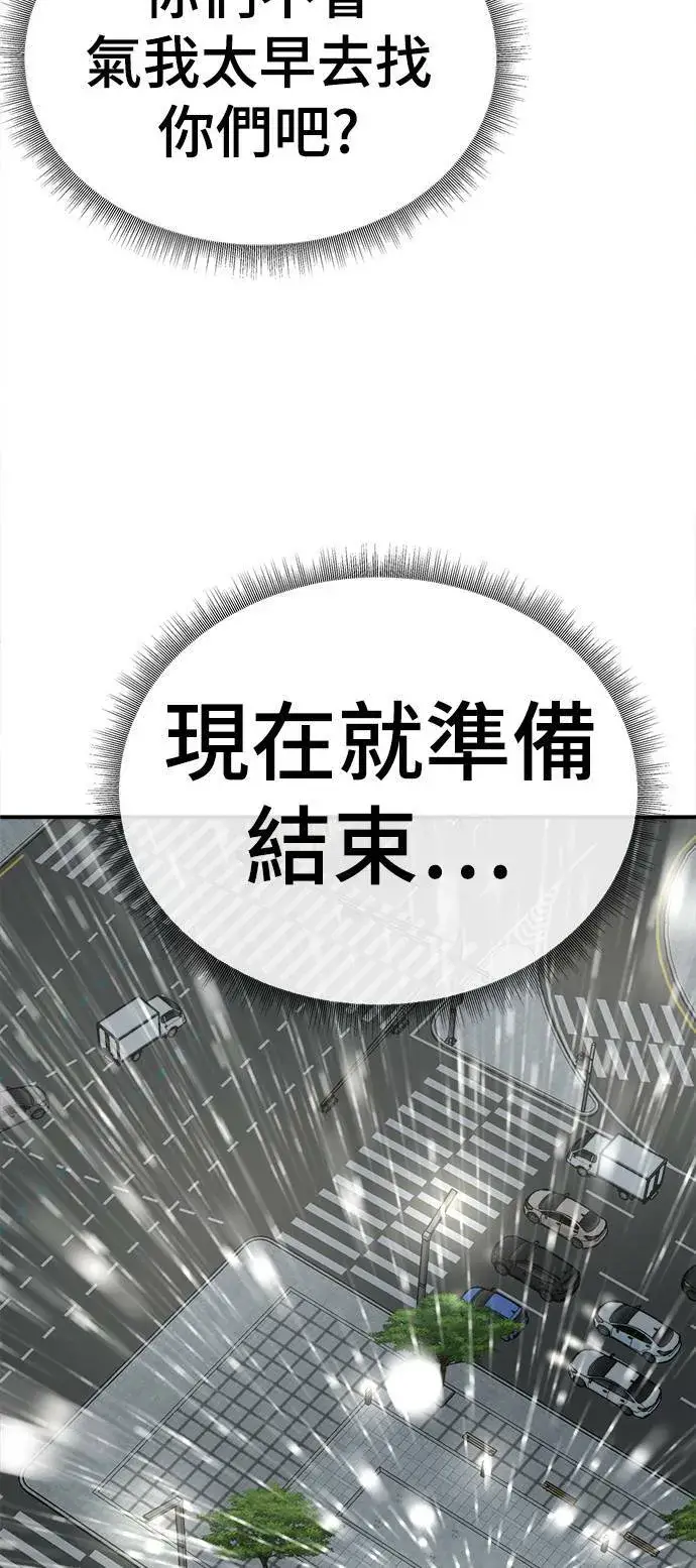 漫画《盗脸人生》乔泰熙 21第102张图
