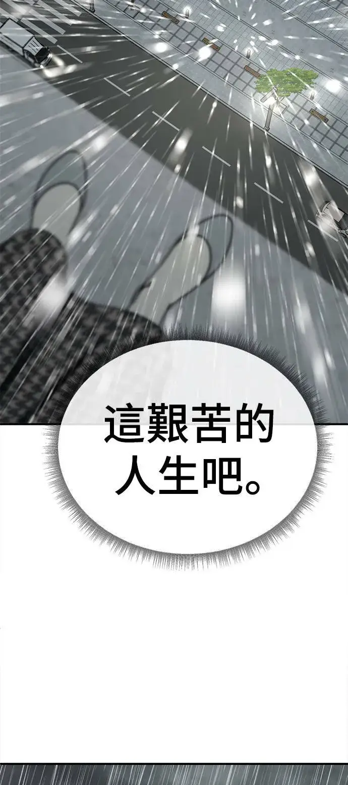 漫画《盗脸人生》乔泰熙 21第103张图