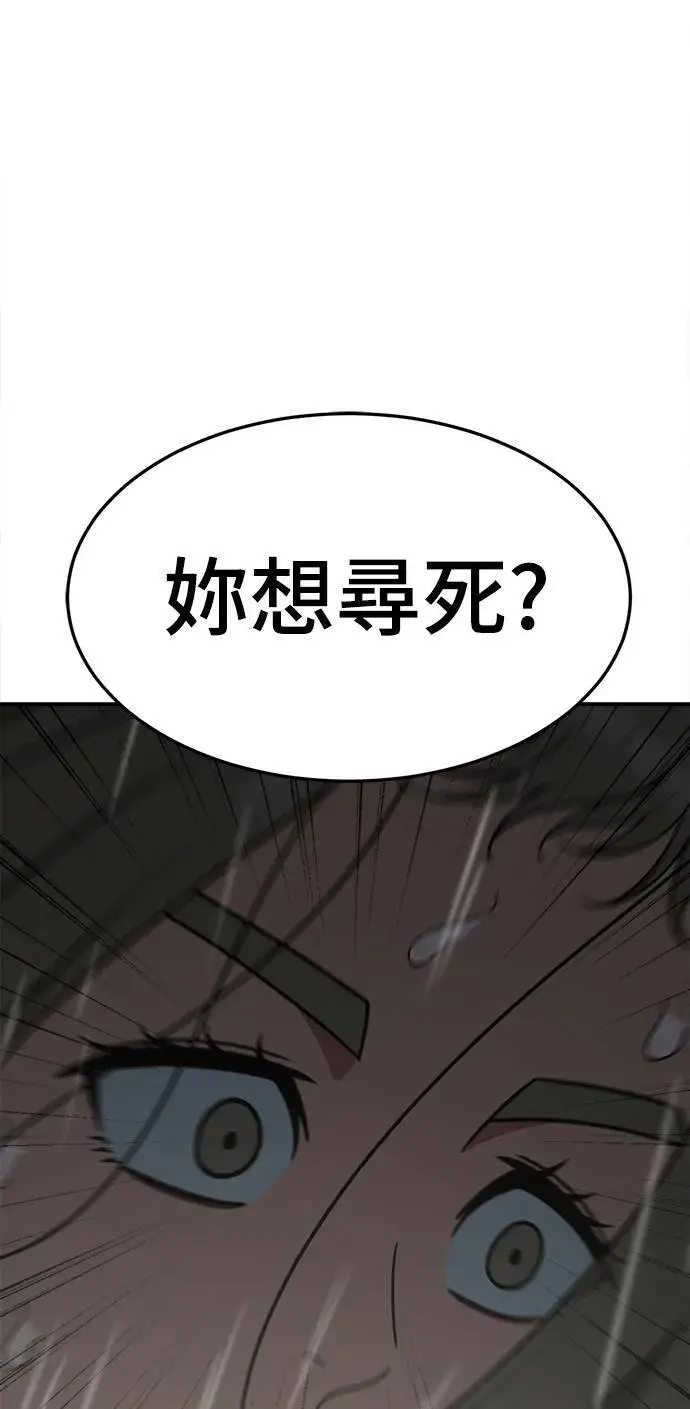 漫画《盗脸人生》乔泰熙 21第107张图