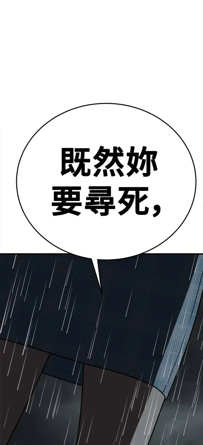 漫画《盗脸人生》乔泰熙 21第112张图