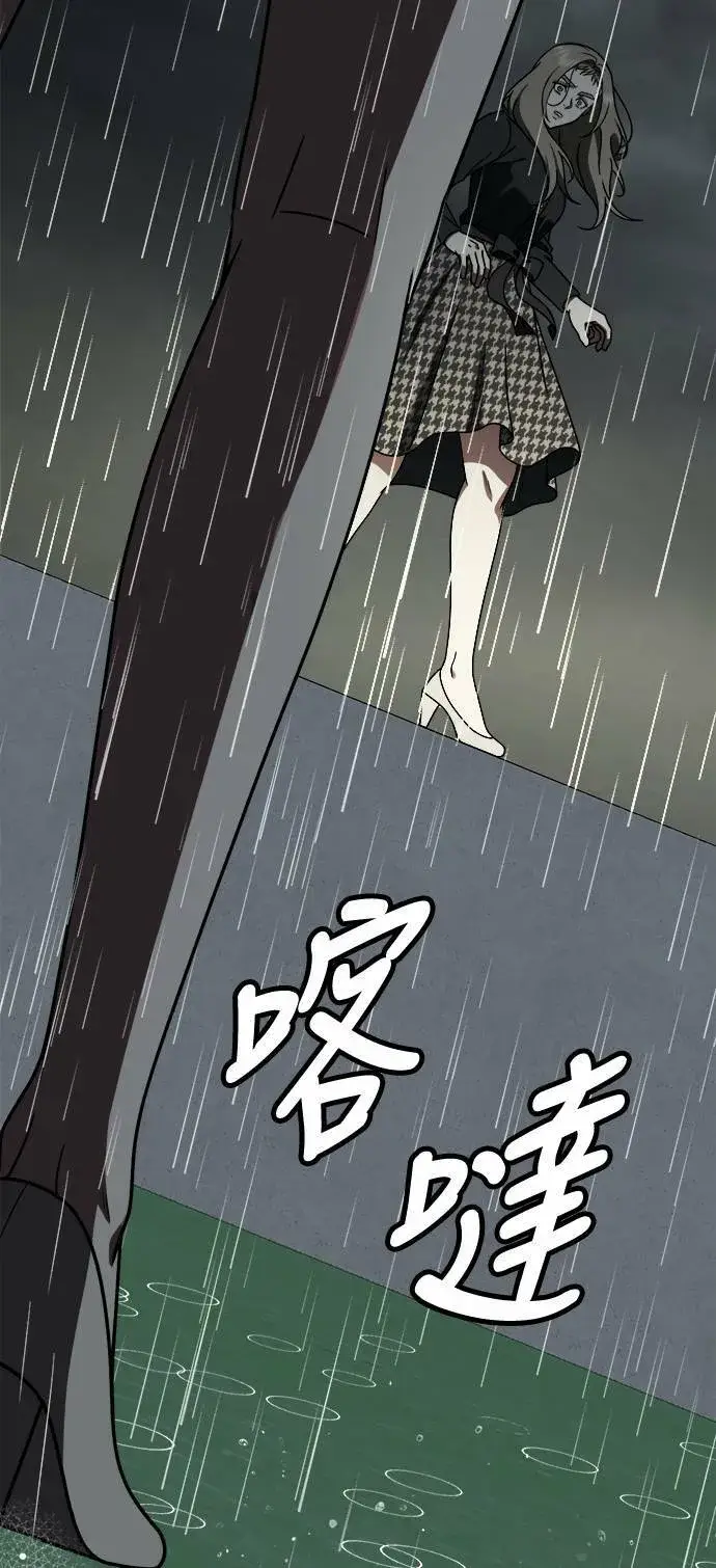 漫画《盗脸人生》乔泰熙 21第113张图