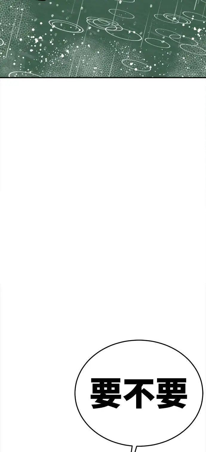 漫画《盗脸人生》乔泰熙 21第114张图