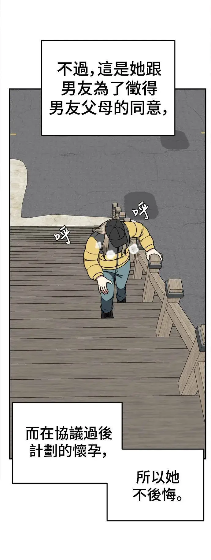 漫画《盗脸人生》乔泰熙 21第14张图
