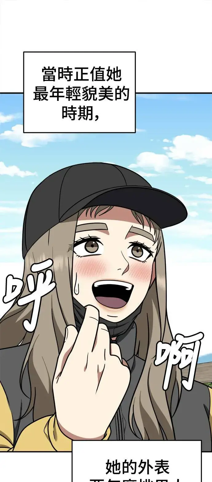 漫画《盗脸人生》乔泰熙 21第15张图