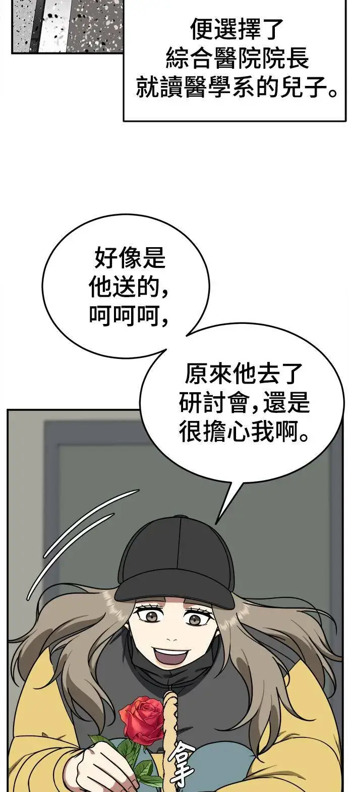 漫画《盗脸人生》乔泰熙 21第17张图