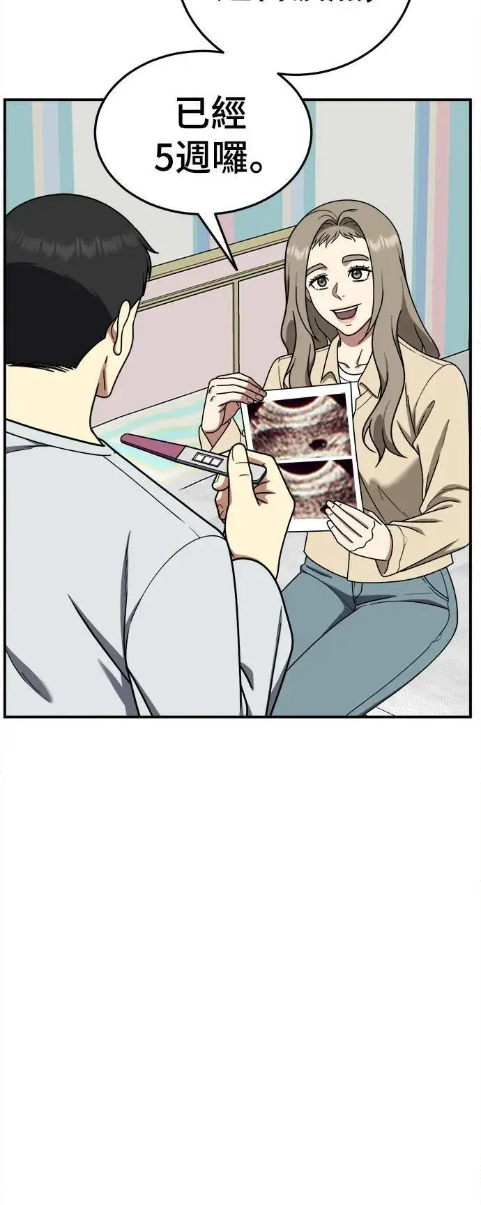漫画《盗脸人生》乔泰熙 21第2张图