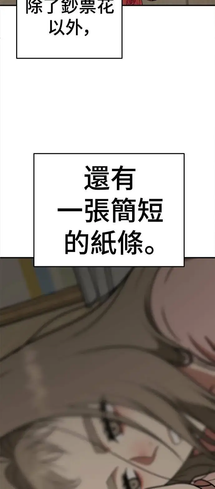 漫画《盗脸人生》乔泰熙 21第21张图