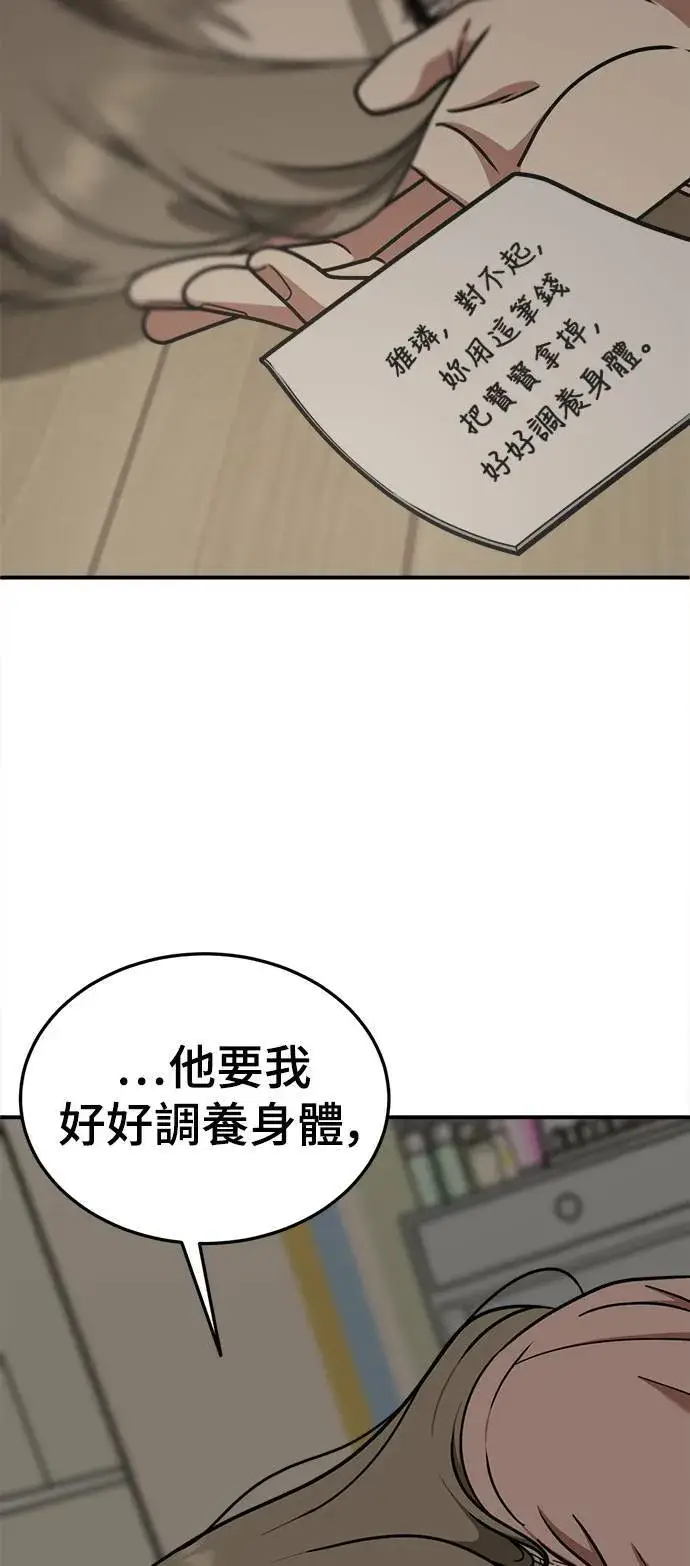 漫画《盗脸人生》乔泰熙 21第22张图