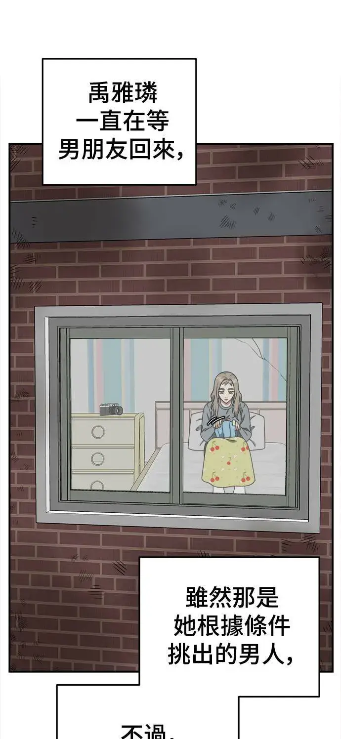 漫画《盗脸人生》乔泰熙 21第24张图