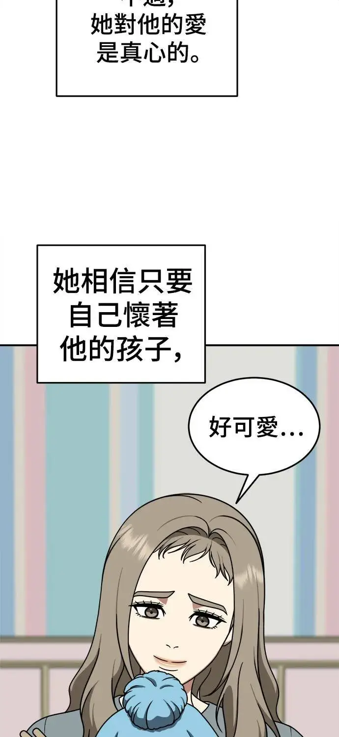 漫画《盗脸人生》乔泰熙 21第25张图