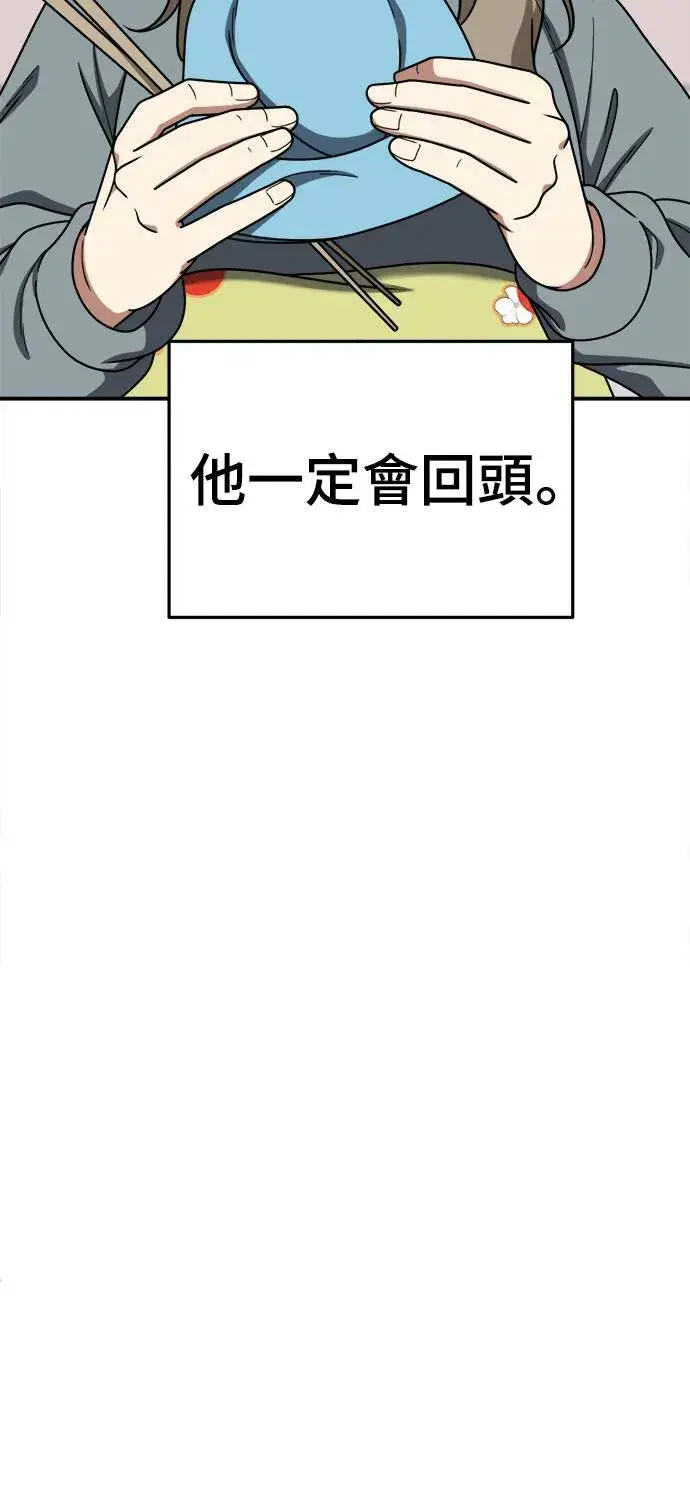 漫画《盗脸人生》乔泰熙 21第26张图