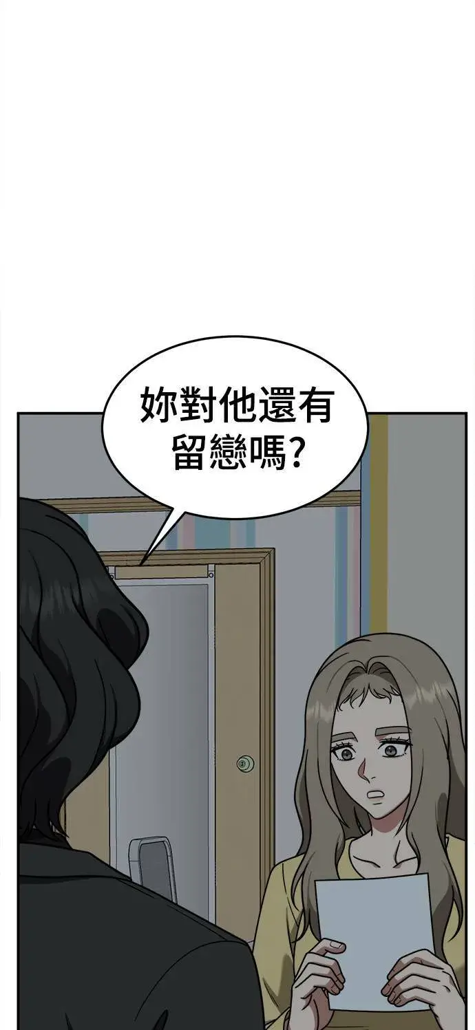漫画《盗脸人生》乔泰熙 21第28张图