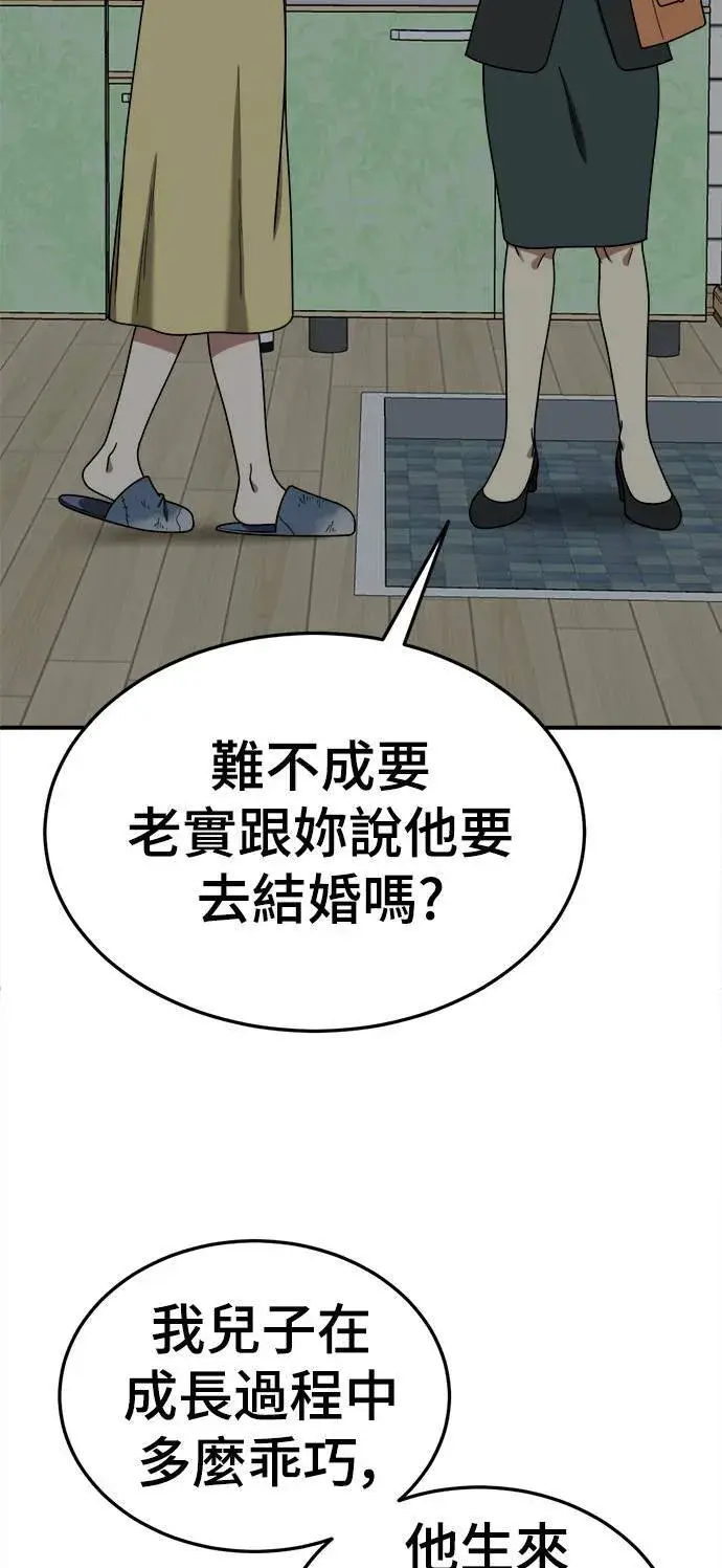 漫画《盗脸人生》乔泰熙 21第31张图