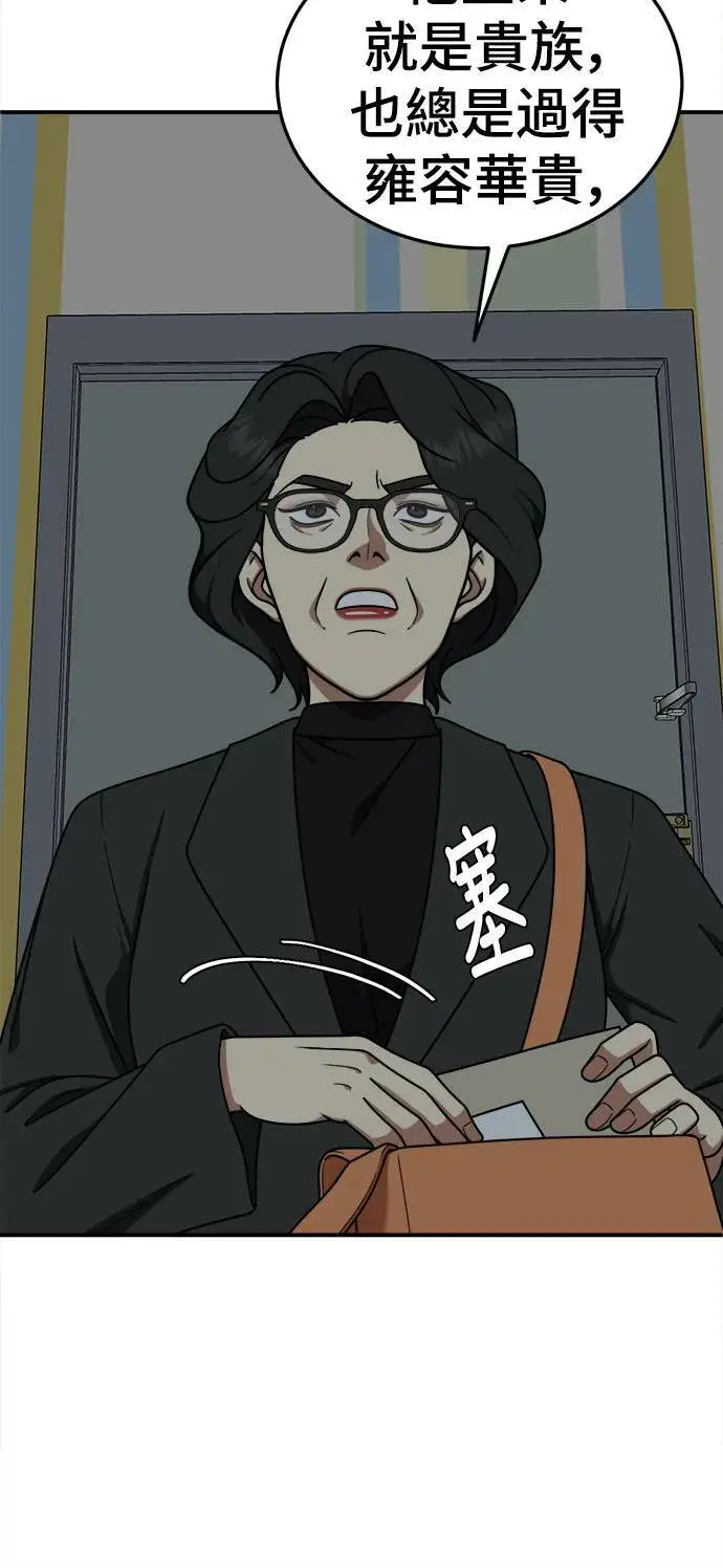 漫画《盗脸人生》乔泰熙 21第32张图