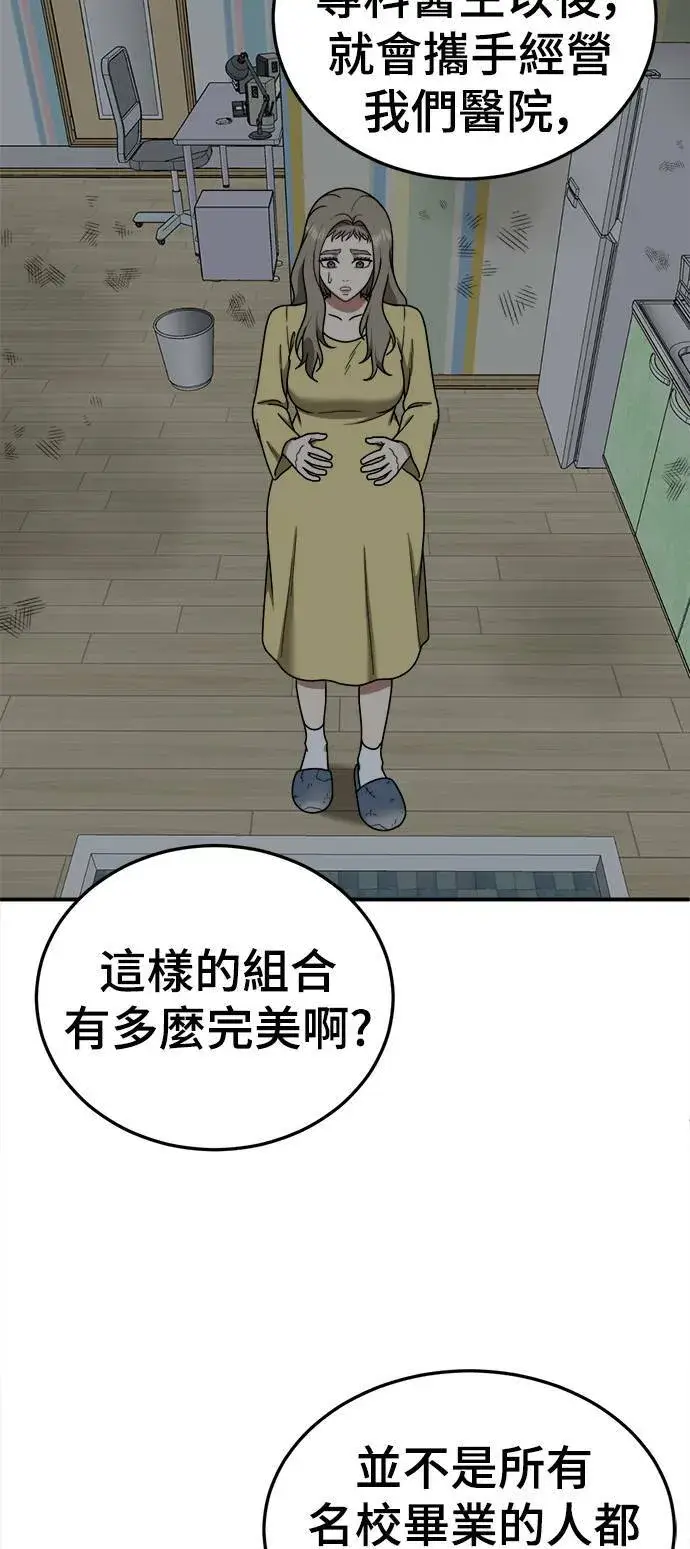 漫画《盗脸人生》乔泰熙 21第35张图