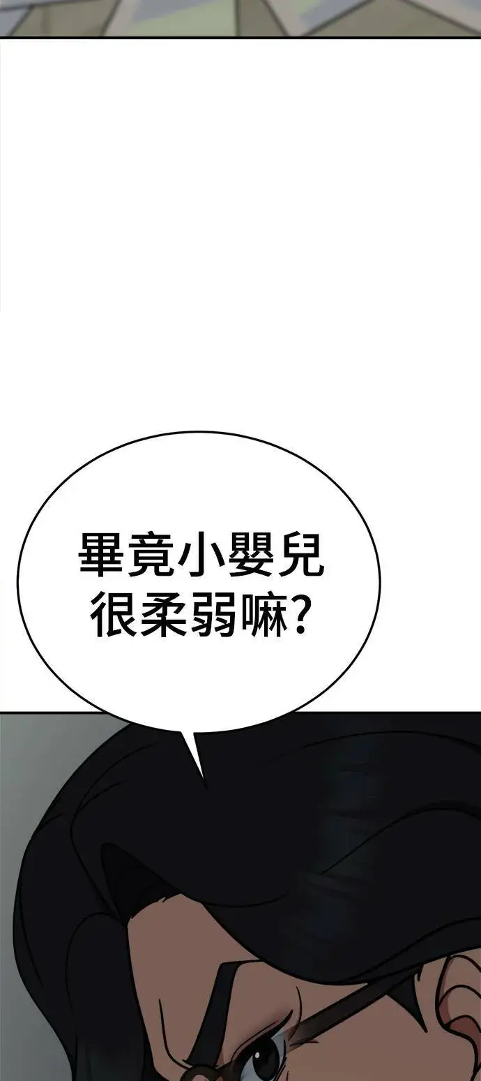漫画《盗脸人生》乔泰熙 21第40张图