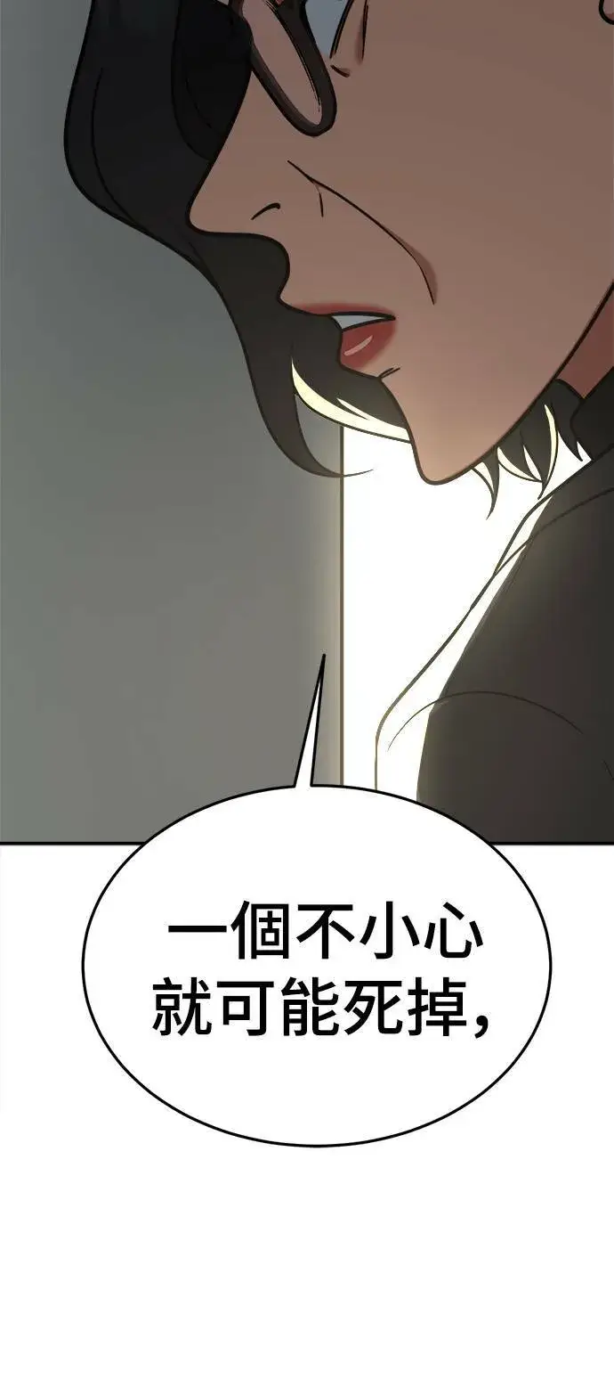 漫画《盗脸人生》乔泰熙 21第41张图