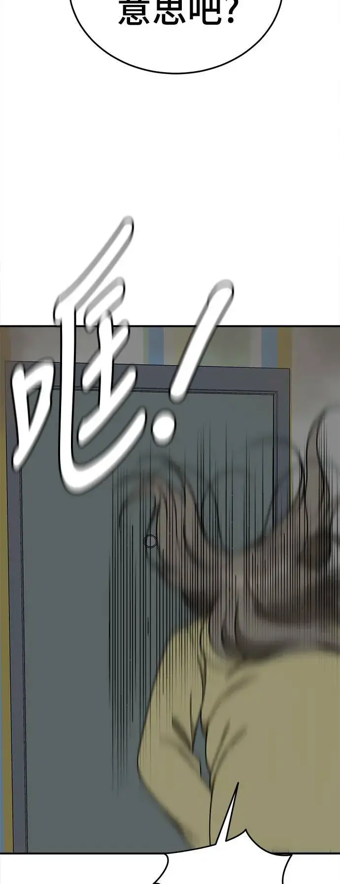 漫画《盗脸人生》乔泰熙 21第43张图
