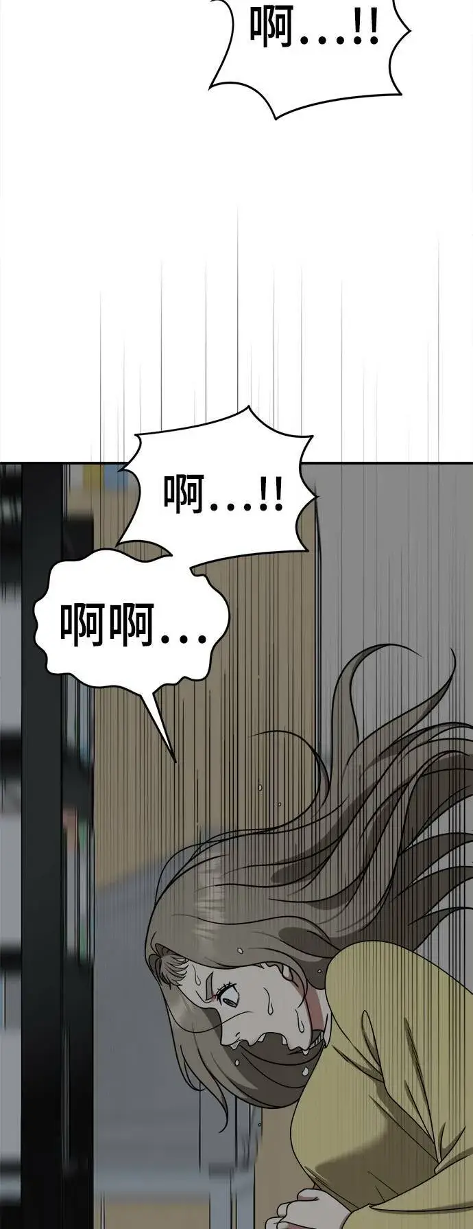 漫画《盗脸人生》乔泰熙 21第44张图