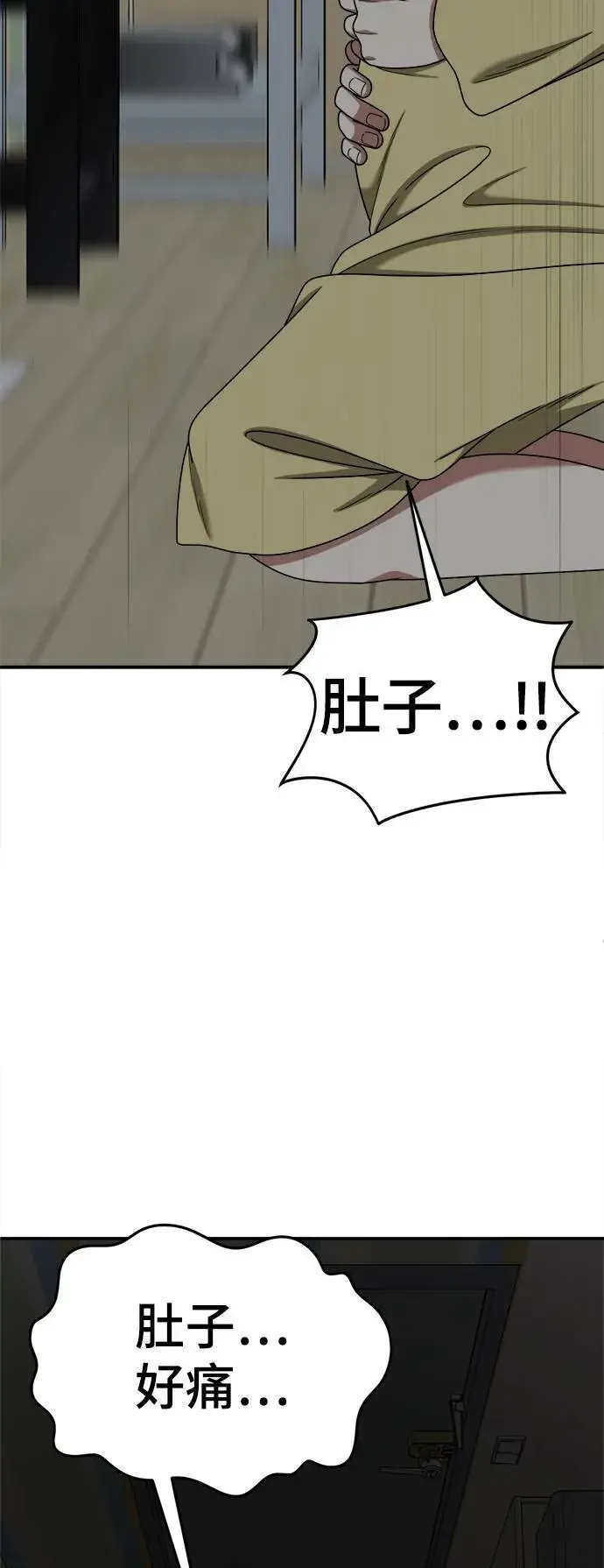 漫画《盗脸人生》乔泰熙 21第45张图