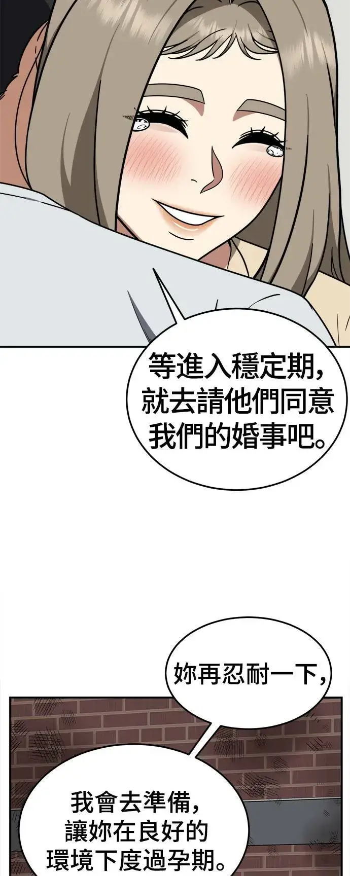 漫画《盗脸人生》乔泰熙 21第5张图