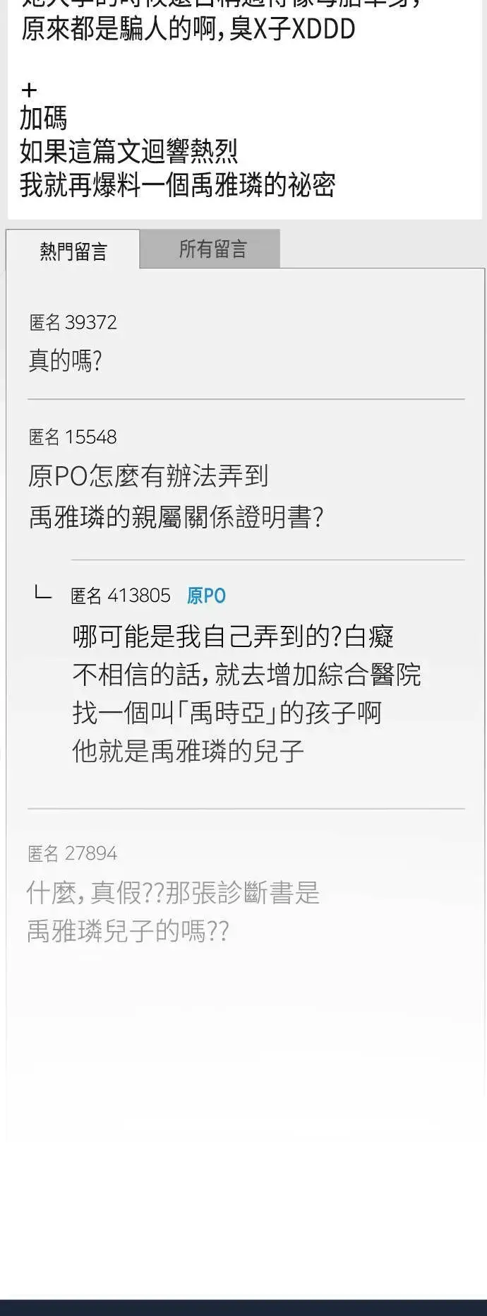 漫画《盗脸人生》乔泰熙 21第54张图