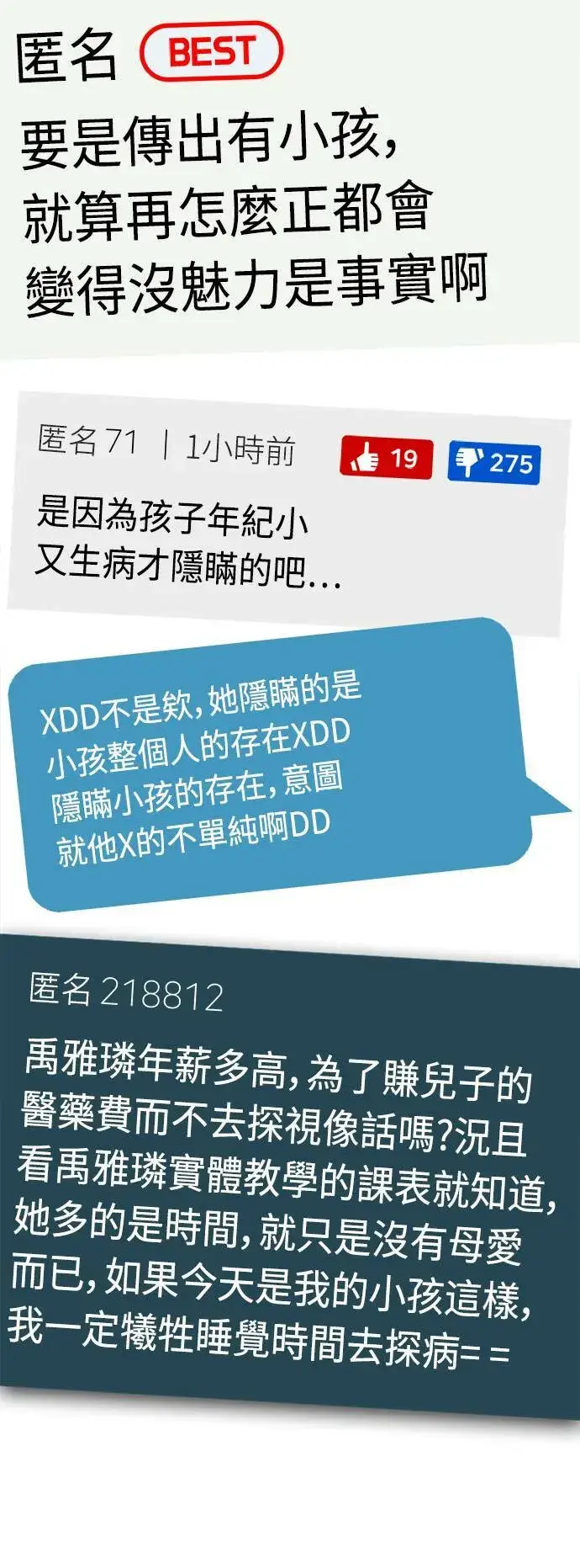 漫画《盗脸人生》乔泰熙 21第59张图