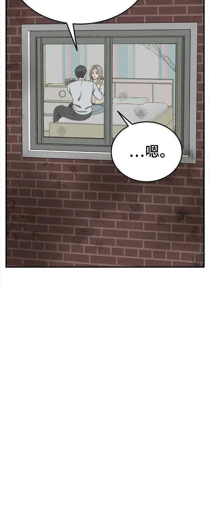 漫画《盗脸人生》乔泰熙 21第6张图