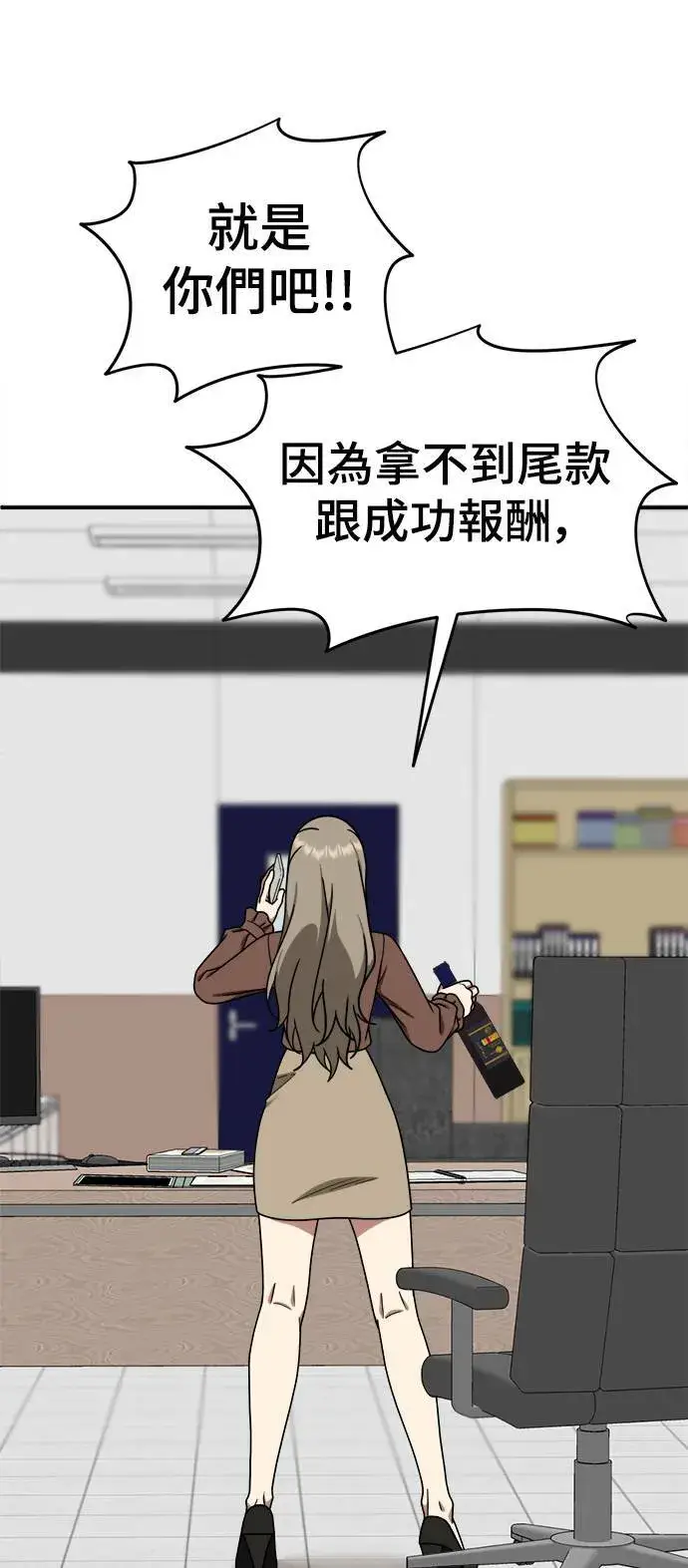 漫画《盗脸人生》乔泰熙 21第60张图