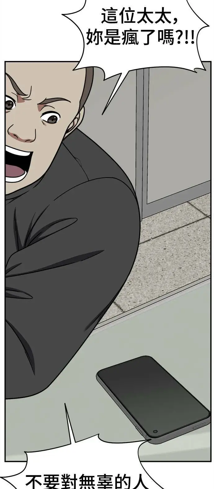 漫画《盗脸人生》乔泰熙 21第63张图