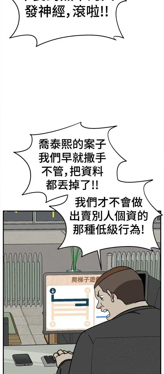 漫画《盗脸人生》乔泰熙 21第64张图