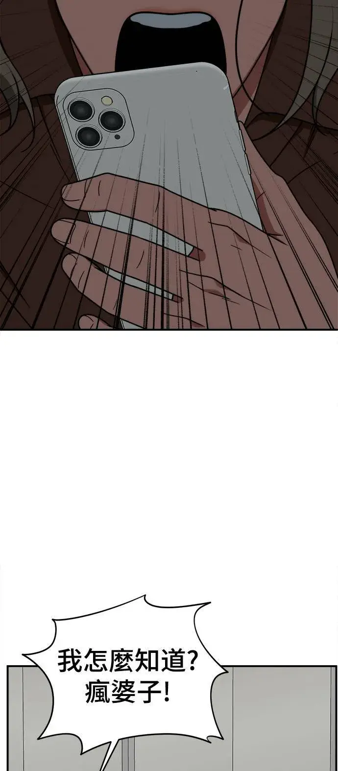 漫画《盗脸人生》乔泰熙 21第66张图