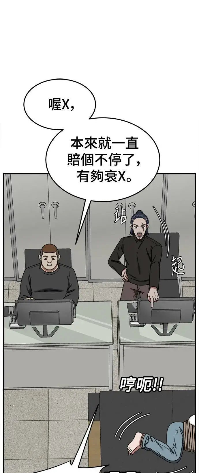 漫画《盗脸人生》乔泰熙 21第69张图