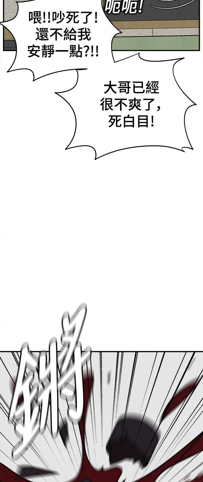 漫画《盗脸人生》乔泰熙 21第70张图