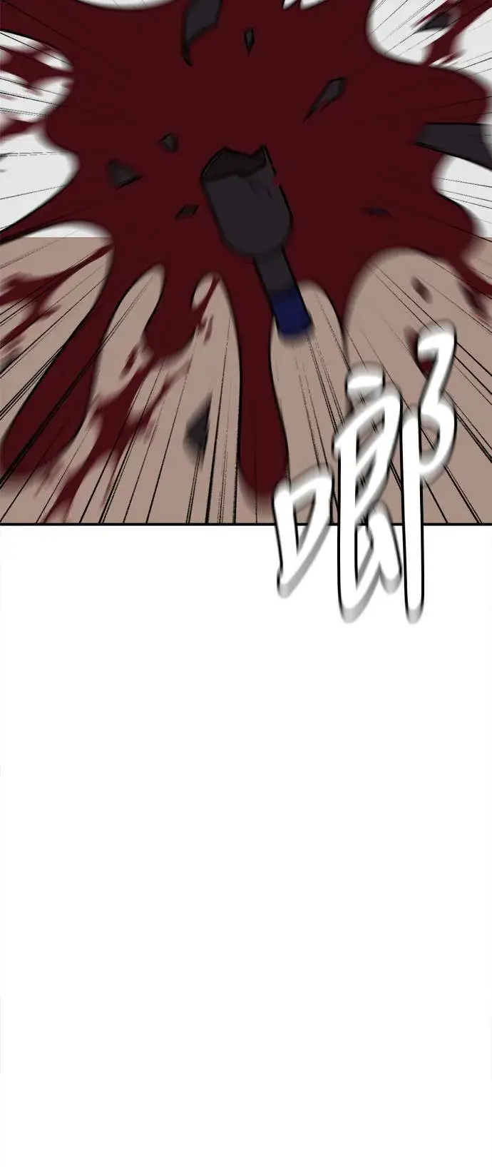 漫画《盗脸人生》乔泰熙 21第71张图