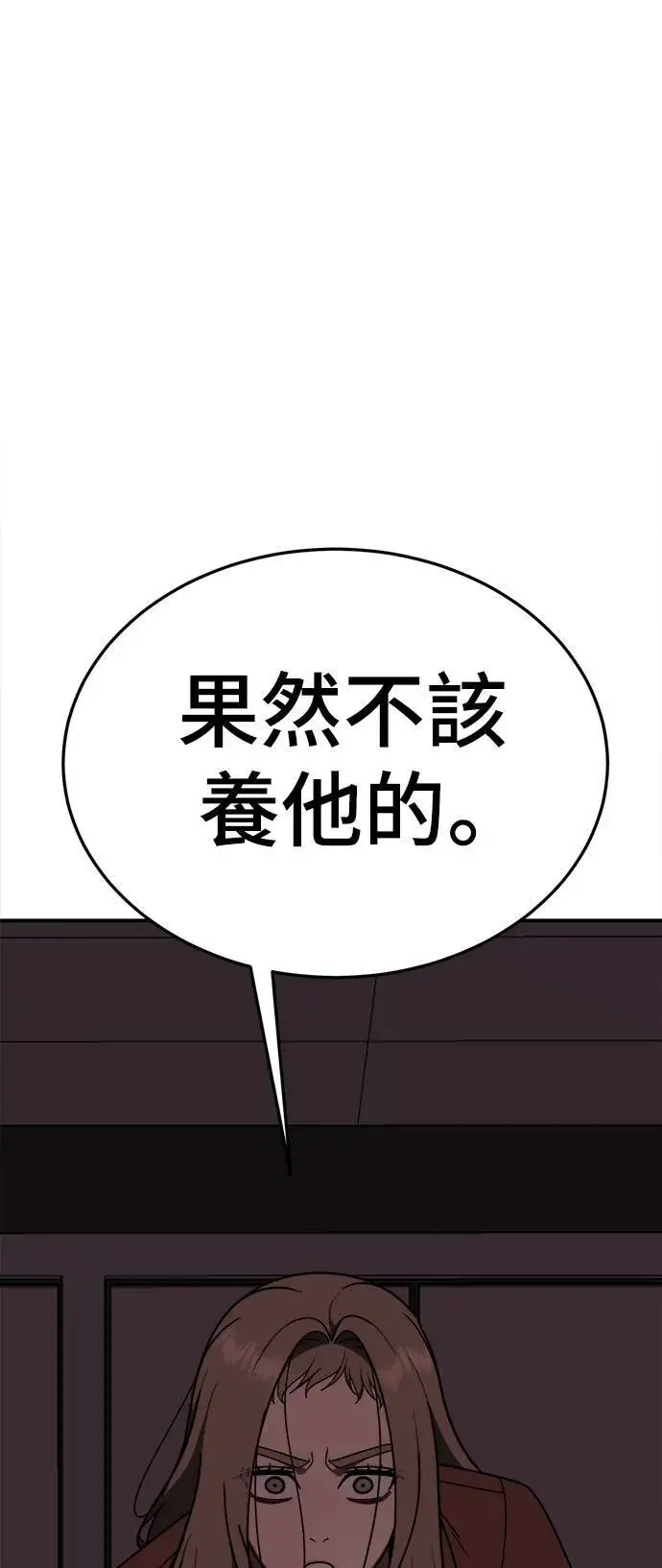 漫画《盗脸人生》乔泰熙 21第73张图