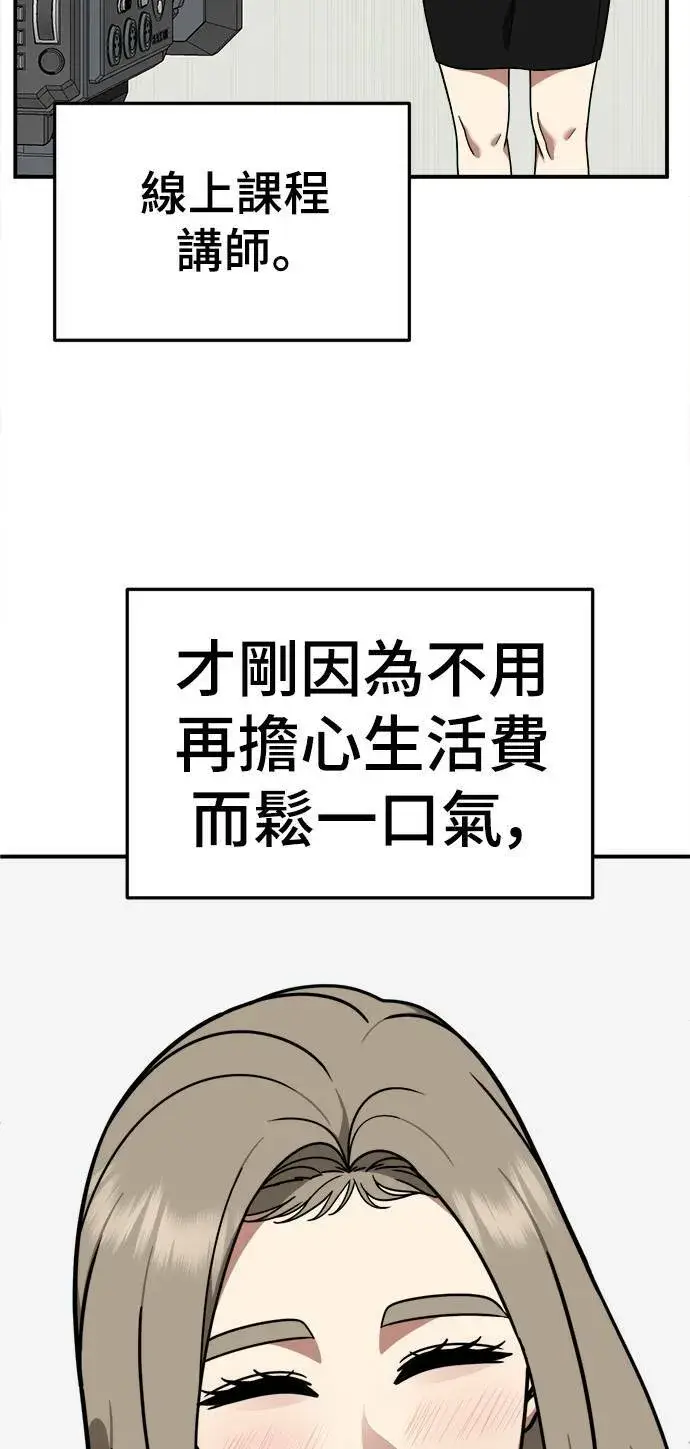 漫画《盗脸人生》乔泰熙 21第80张图