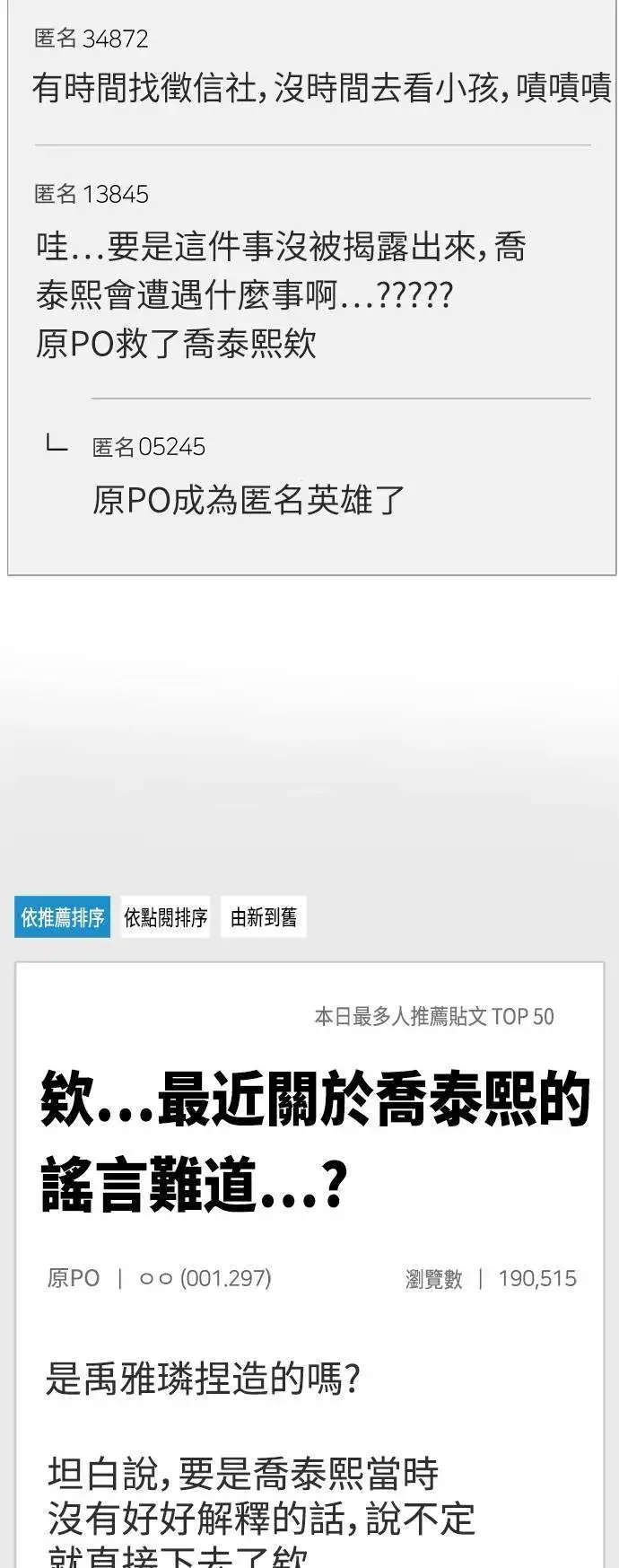 漫画《盗脸人生》乔泰熙 21第89张图