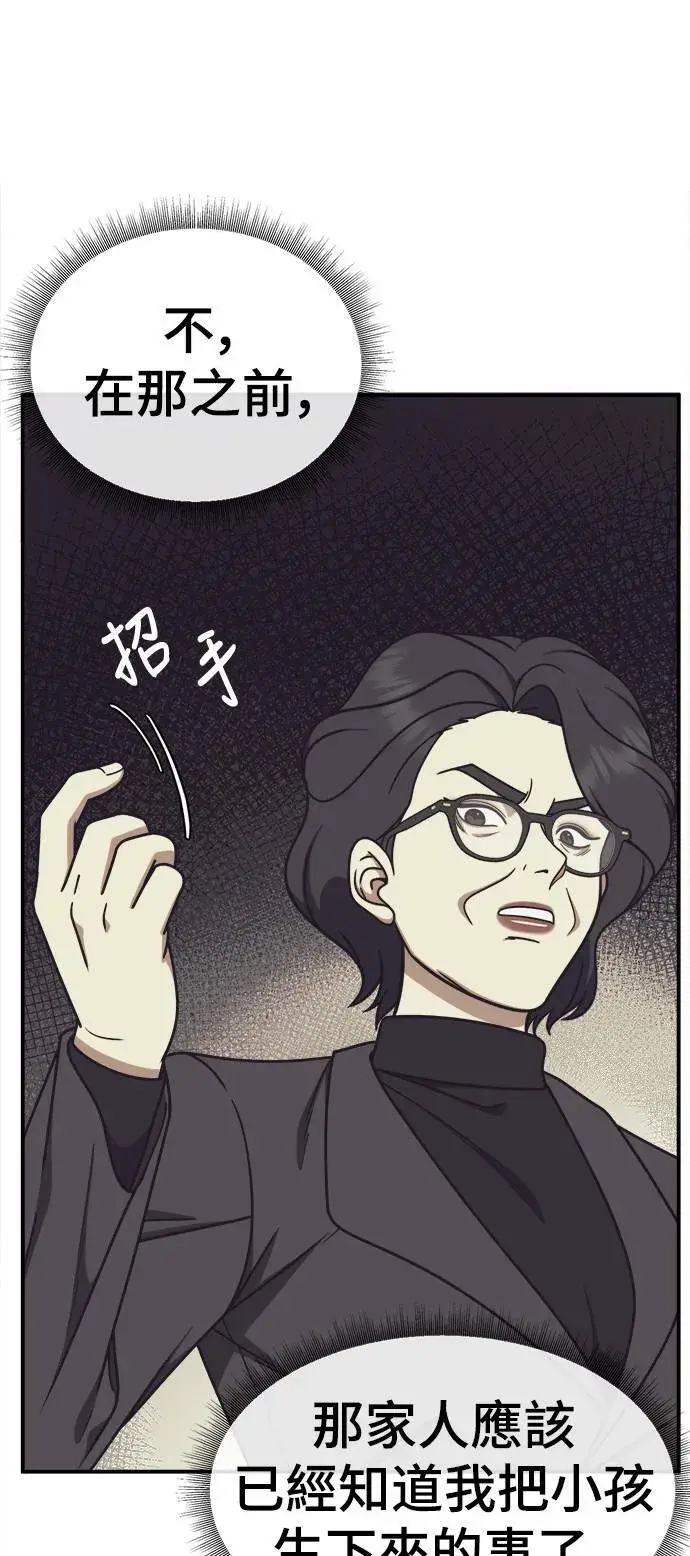 漫画《盗脸人生》乔泰熙 21第96张图