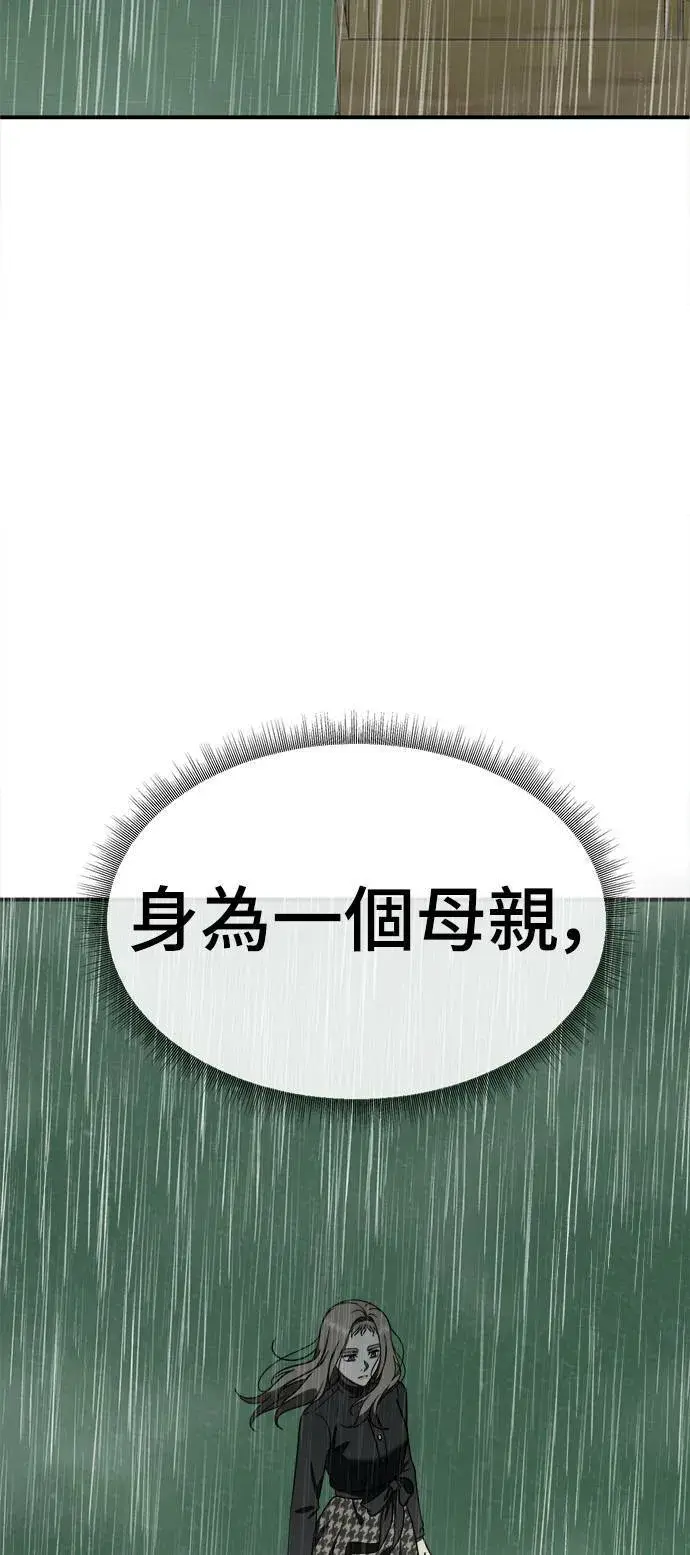 漫画《盗脸人生》乔泰熙 21第98张图