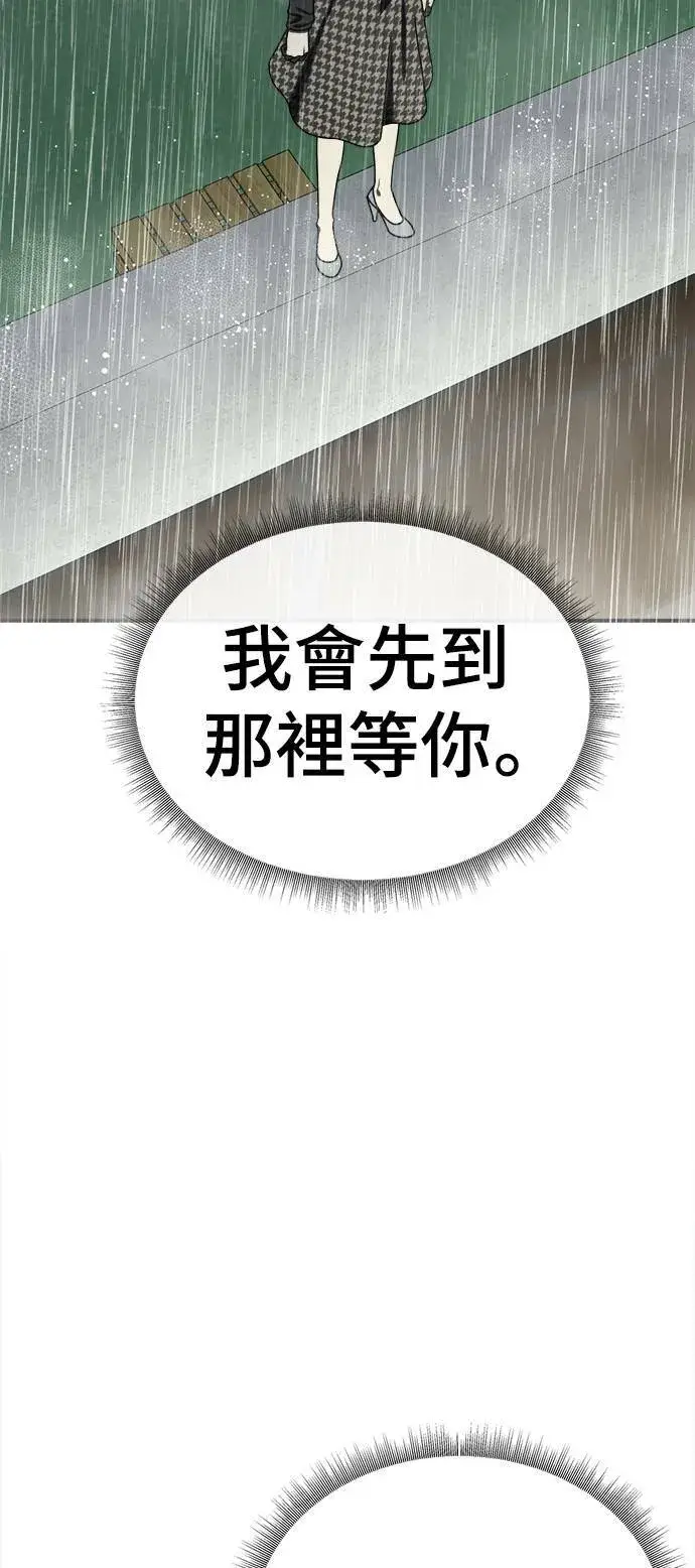 漫画《盗脸人生》乔泰熙 21第99张图