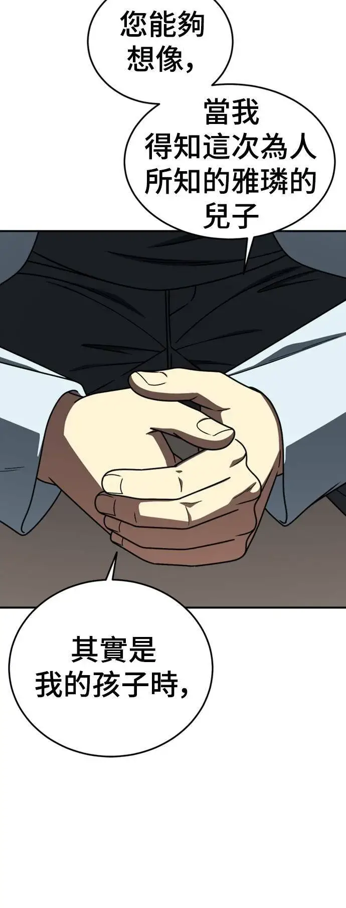 漫画《盗脸人生》乔泰熙 22第101张图