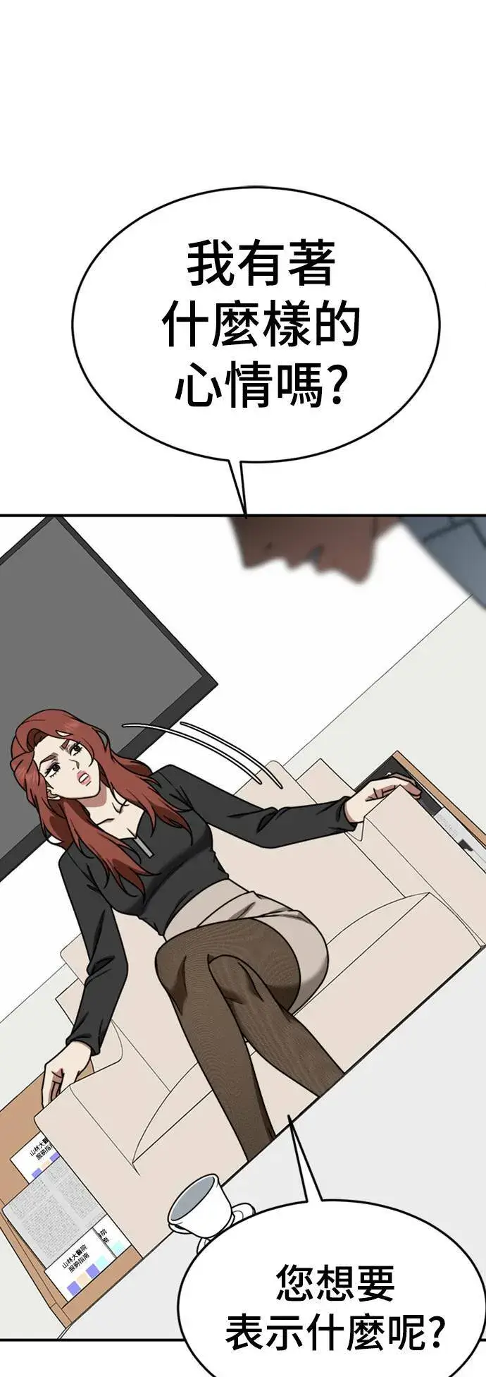 漫画《盗脸人生》乔泰熙 22第102张图
