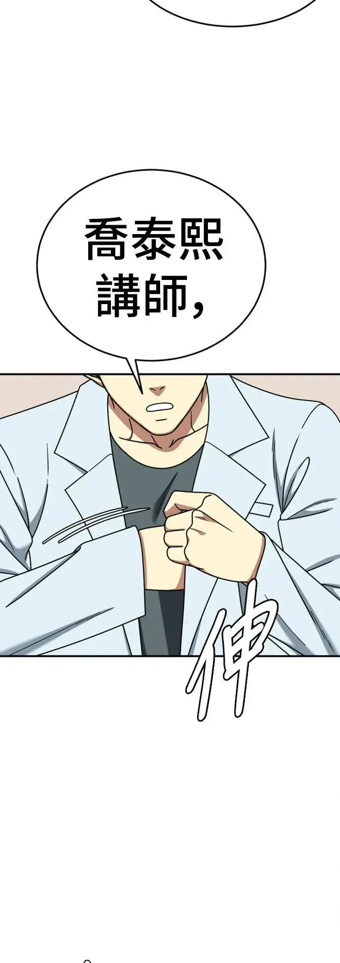 漫画《盗脸人生》乔泰熙 22第103张图