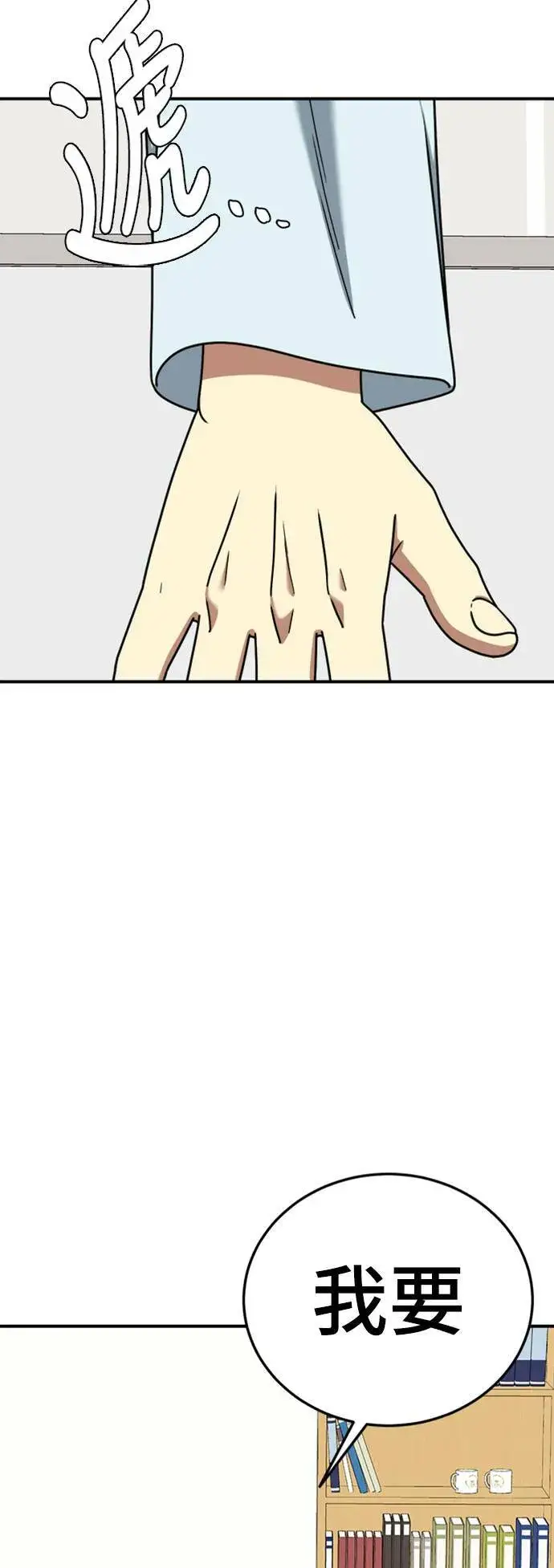 漫画《盗脸人生》乔泰熙 22第104张图