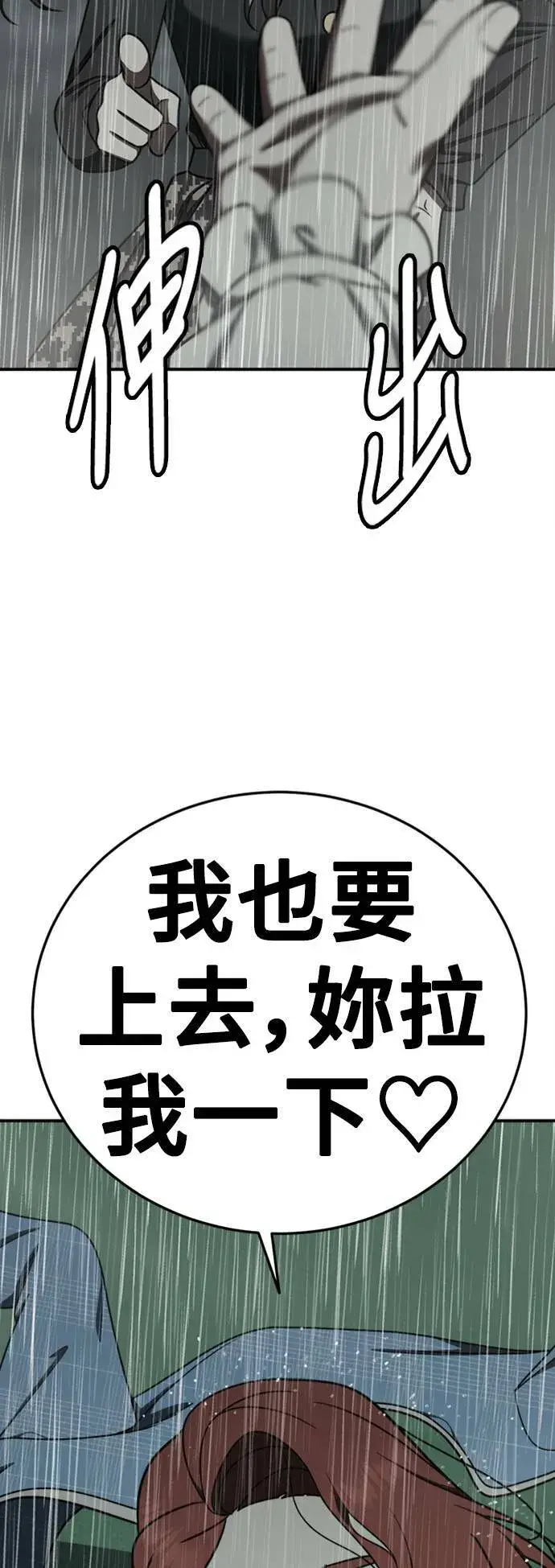 漫画《盗脸人生》乔泰熙 22第13张图