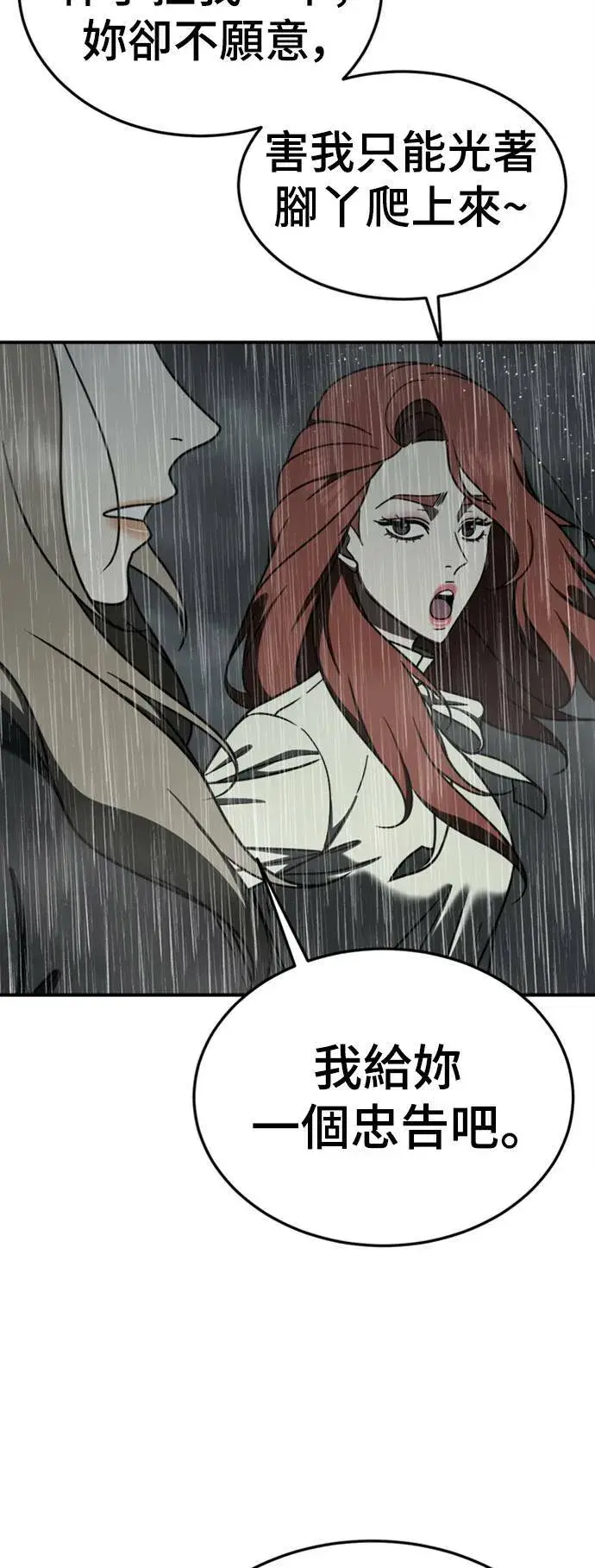 漫画《盗脸人生》乔泰熙 22第17张图